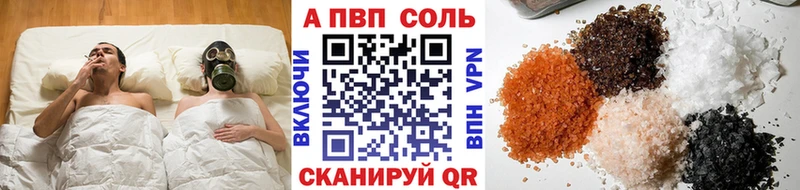 A PVP кристаллы  Купить закладки  Ветлуга 