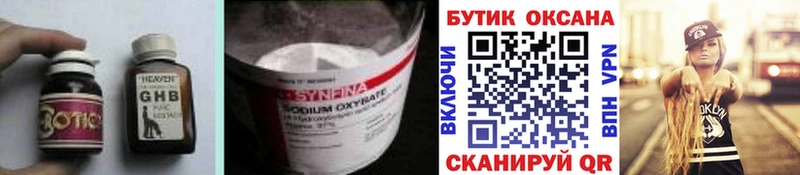Купить где Ветлуга Бутират оксана