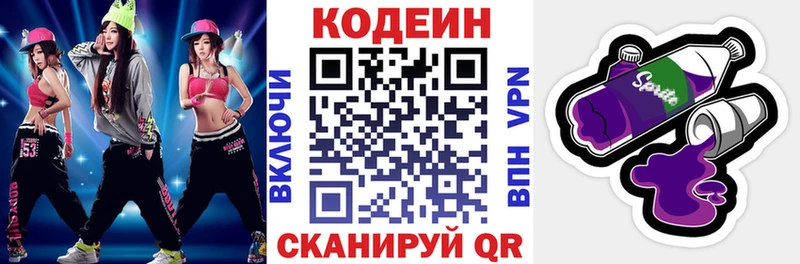 Кодеиновый сироп Lean напиток Lean (лин)  Купить  Ветлуга 
