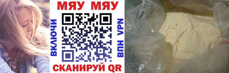 Мефедрон кристаллы  Купить закладки  Ветлуга 
