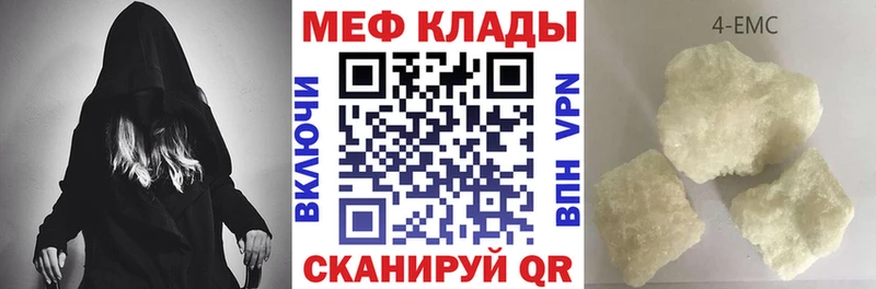 МЕФ кристаллы Ветлуга
