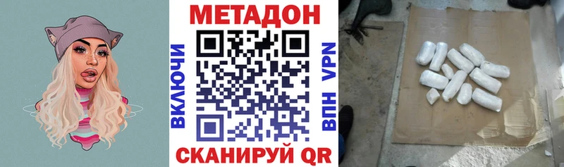 Метадон VHQ  Купить закладки  Ветлуга 